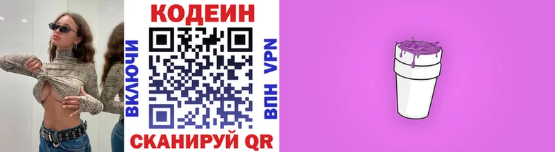 наркота  Свирск  Кодеиновый сироп Lean Purple Drank 
