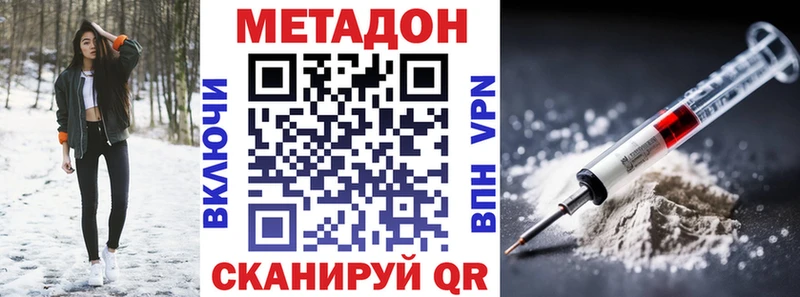 где продают наркотики  Свирск  МЕТАДОН VHQ 